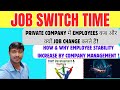 Why Empoyee Change the Job in Private Company? 💼 | Power Plant में Job Change कब करे?