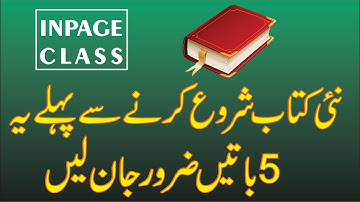 Must Know 5 Things Before Start Book Composing .. Inpage Class