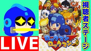 ロクロクコンストラクションステージを遊ぶ!