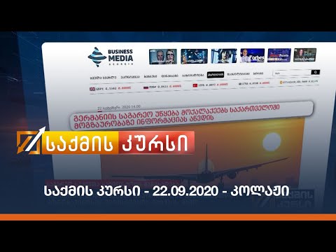 საქმის კურსი - 22.09.2020 - კოლაჟი