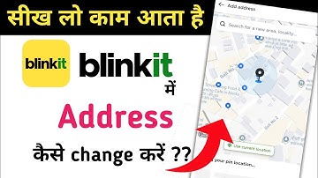 Blinkit me Address kaise chang kare | How to change address in blinkit | Blinkit address change 