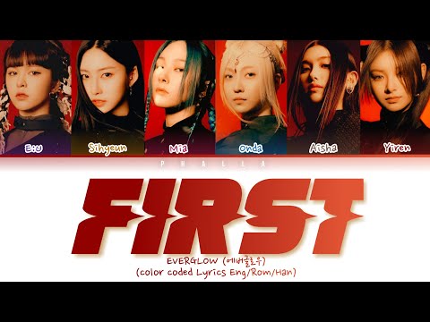 EVERGLOW FIRST Lyrics (에버글로우 FIRST 가사) (Color Coded Lyrics)