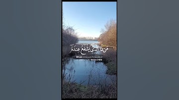 #قرآن #قران_كريم #آية_الكرسي #السعودية #المغرب #اكسبلور #اللهم_صل_وسلم_على_نبينا_محمد #الله #آيات