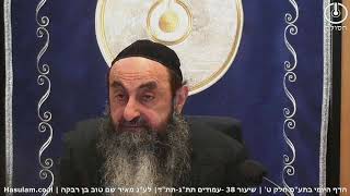 הדף היומי בתע"ס חלק ט' שיעור 38 | סיכום בנקודות |עמודים תתג-תתד