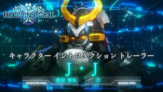 『スターオーシャン 6 THE DIVINE FORCE』キャラクター イントロダクション トレーラー『JJ』編