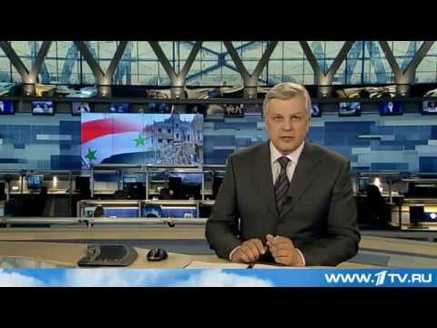 У сирийских боевиков скоро может появиться новое оружие - (Первый канал, 28.05.2013, 21:18)