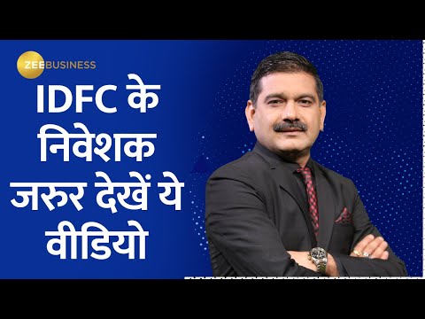 If you have IDFC First Bank shares, what to do? IDFC investors must watch Anil Singhvi&#39;s video...