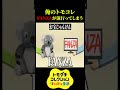 FANZAが流行ってしまった島【異常者しかいないトモダチコレクション わくわく生活】