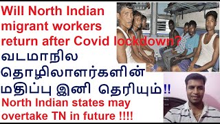 Will North Indian workers return to Tamilnadu after Covid-19 lockdown? | Value of Migrant labourers