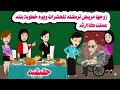 قصه حقيقيه خطوبه حكايات واقعيه هايدى