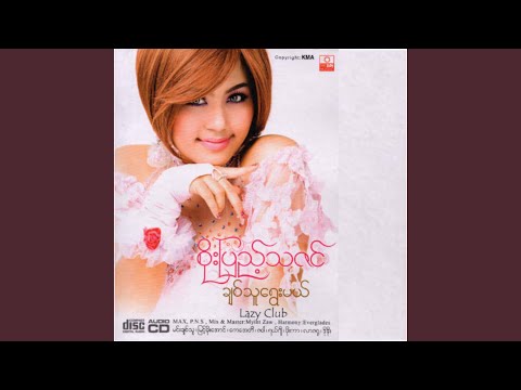 Chit Thu Yway