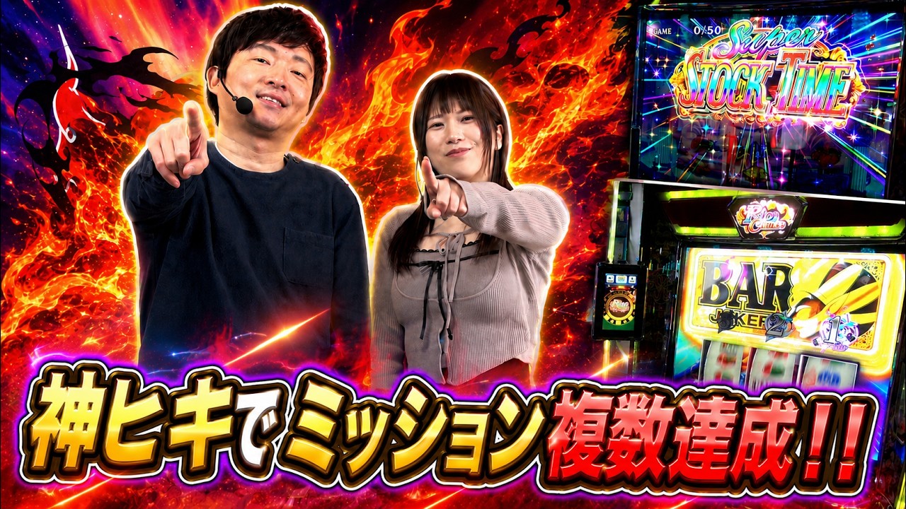 【TEAM SEVEN】七之助＆猫魔なな 再タッグで7ミッション攻略へ！
