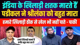 Pakistan Media SLAMS Sri Lanka! “India’s Players Hit Harder Than Pakistan” | Shocking Reaction screenshot 5