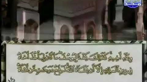 الختمة المرتلة للشيخ محمد أيوب رحمه الله_ الجزء الثالث عشر (13) _ قناة المجد للقرآن الكريم