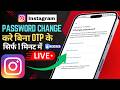 Instagram Ka Password Kaise Change Kare | Instagram Password Change | Insta ID Ka Password Change