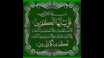 سورة الكافرون شیرزاد عبدالرحمن طاهر