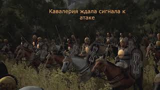 Первая Пуническая Война Штурм Эннелы Часть 2     The First Punic War (The Storming Of Annela Part 2)