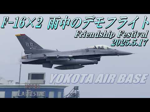 横田基地友好祭　F-16パッチ 新品・未開封】F-16demo teamラバーパッチ横田基地友好祭 - メルカリ