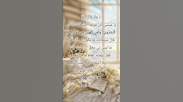 تلاوة خاشغة من سورة المائدة ياسر الدوسري