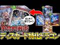 【シャドバWB】革命的新戦法‼スターライトゴッデスでアドを稼ぎまくるディスカードドラゴンがヤバすぎる【Shadowverse: Worlds Beyond】【ドラゴン】