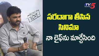 Director Maruthi Emotional on his Life | Ee Rojullo Movie Re-Release Press Meet | TV5 Tollywood