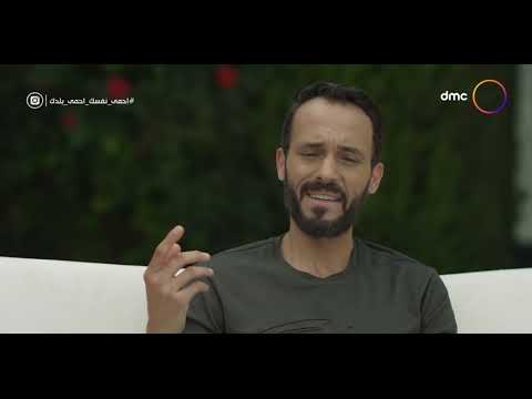 مساء Dmc يوسف الشريف مسلسل النهاية مش سياسي ولكن بعض الدول انتقادته فا أين حرية الإبداع 