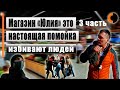 ФИНАЛ ДРАКИ С ОХРАНОЙ МАГАЗИНА / ЧЕМ ВСЕ ЗАКОНЧИЛОСЬ?