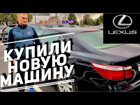 LEXUS LS 460 LONG/ ЗАРАБОТАЛ НА НОВУЮ МАШИНУ В ДАЛЬНОБОЕ !!!