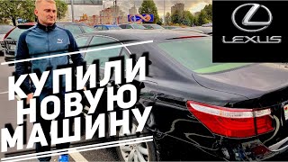 LEXUS LS 460 LONG/ ЗАРАБОТАЛ НА НОВУЮ МАШИНУ В ДАЛЬНОБОЕ !!!