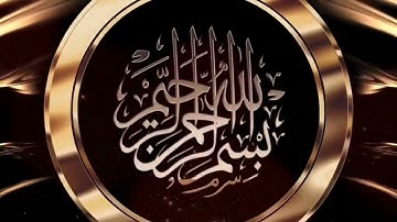 الجزء الثامن من القرآن الكريم (08) بصوت القارئ الشيخ أحمد العجمي