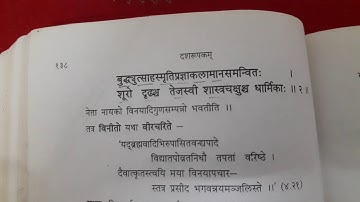 दशरूपकम् द्वितीय प्रकाश