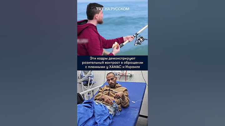 Обращение с пленными: израильский заложник рыбачил на пляже в Газе, палестинец едва выжил