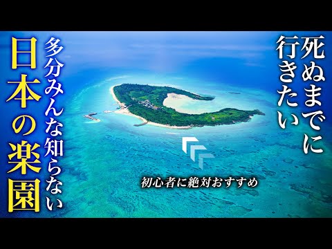 15分で行ける沖縄離島・水納島がはじめての島旅に最高すぎた【ボートシュノーケリング・ツアー・グルメ・旅行・観光・おすすめスポット・ガイド】