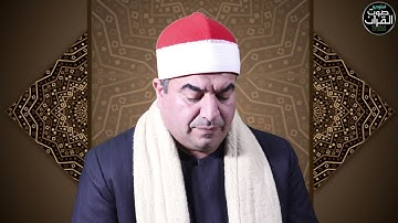 تلاوات تقشعر البدن وتدمع العين للشيخ محمد يحيي الشرقاوي