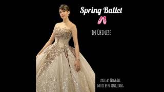 Estíbaliz Martyn - Chinese Operatic Song (Spring Ballet)