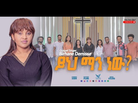 ቪዲዮ: Elite - ይህ ማነው? ልሂቃኑ ምን ሊሆን ይችላል?