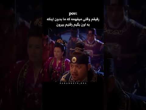 بقیه پست ها رو هم ببین رفیق کدومتونه جومونگ تسو سوسانو  جومونگ  اکسپلور
