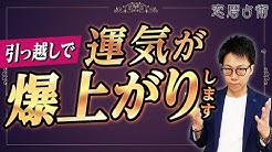 れんれきチャンネル 恋暦占術 Youtube れんれきチャンネル 恋暦占術 Youtube