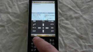 ウィルコムのスマートフォン「WILLCOM 03」の気になるところをチェックしてみた