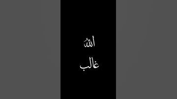 (ولا تهنوا ولا تحزنوا وأنتم الأعلون) تلاوة للشيخ: محمد صديق المنشاوي