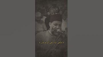 تلاوة من سورة القمر للقارئ حسن صالح