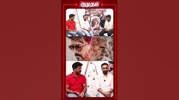 யார் NO.1 AJITH OR VIJAY ? | Thunivu | Varisu | H.vionth | Vamshi | #shorts #short #shortsvideo