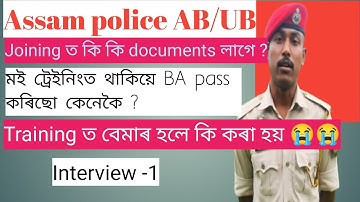 Joining ত কি কি documents লাগে || Training ত থাকি মই কেনেকৈ BA pass কৰিছো || Assam police result 