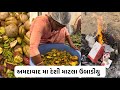 Desi matka ubadiyu in ahmedabad       amdavad street food streetfood