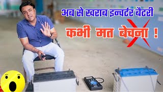 🕒 5 मिनट में खराब बैटरी को खुद करे सही! 🛠️😱  | kharab battery ko kaise thik kare screenshot 2