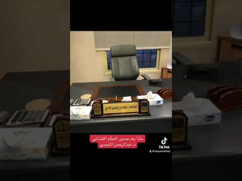 ماذا بعد صدور الحكم الابتدائي في النظام السعودي