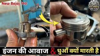 New Bike Engine Sound &amp; Smoke Problem 🛠️||how to solve bike smoke problem 🧑‍🔧||technos bike vlog 