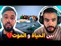 قصة حر اگ غامر بحياتو سباحة باش يعيش حياة أفضل فأوروبا Le Bledard Full Stream قصة حر اگ غامر بحياتو سباحة باش يعيش حياة أفضل فأوروبا Le Bledard Full Stream