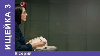 ПРЕМЬЕРА СЕРИАЛА 2018! Ищейка 3. 6 Серия. Детектив. Новинка 2018. StarMedia