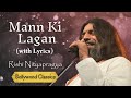 Laagi Tumse Mann Ki Lagan (with Lyrics) - Rishi Nityapragya